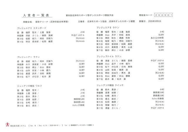 20260917140425-0004