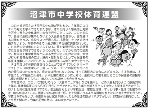 中学