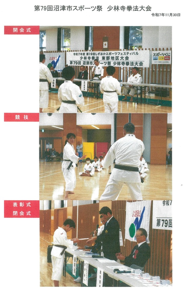 少林寺拳法写真