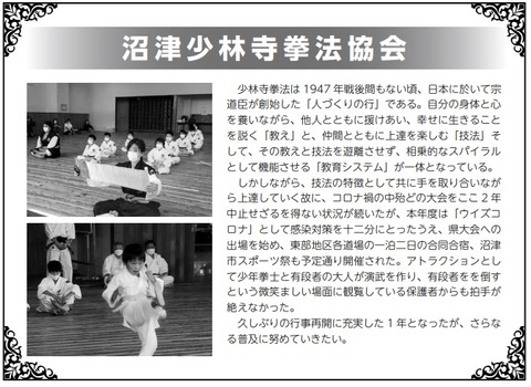 少林寺拳法