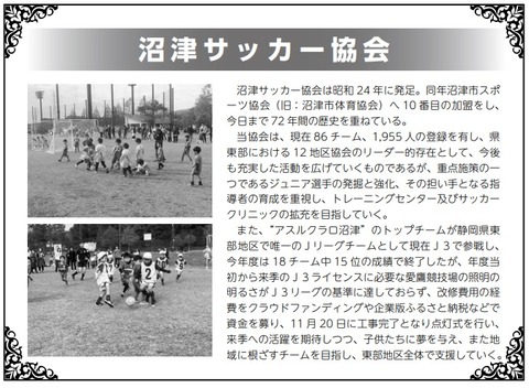 サッカー