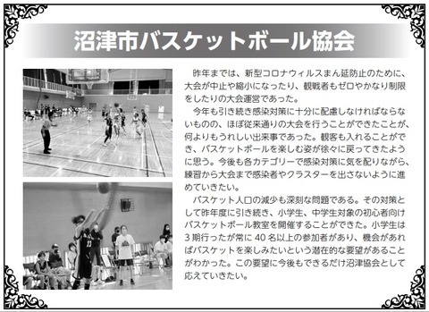 バスケ