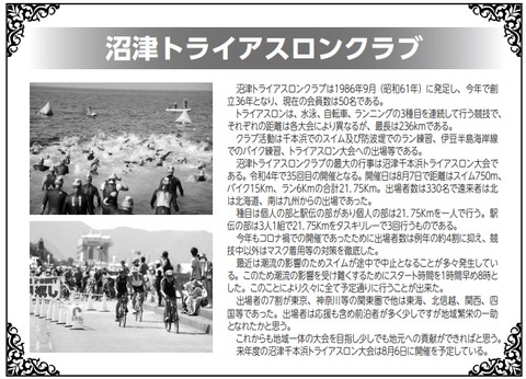 トライアスロン