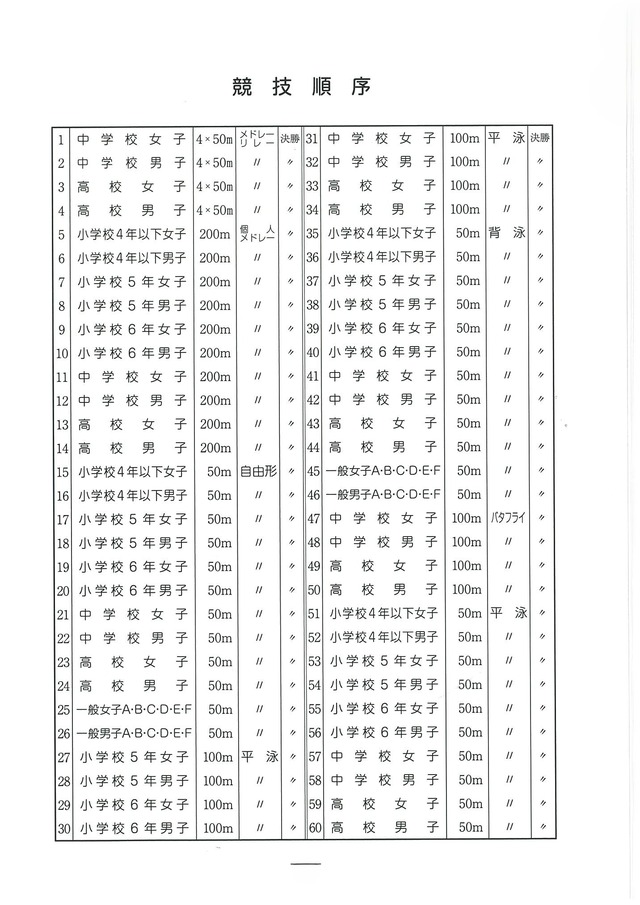 20260911093418-0001