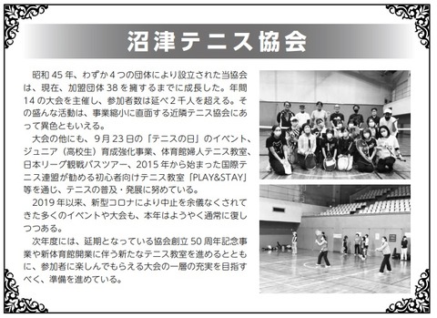 テニス