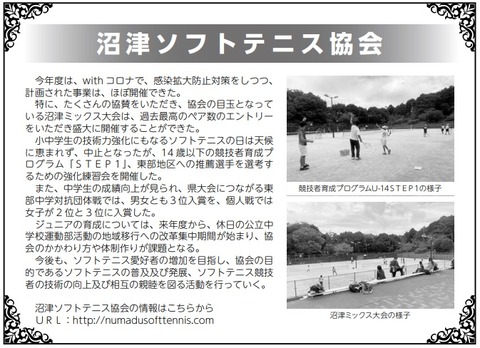 テニス