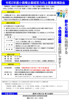 0_補助金チラシ（一般分）２次募集（県提供）