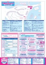 戸田さんさん裏面