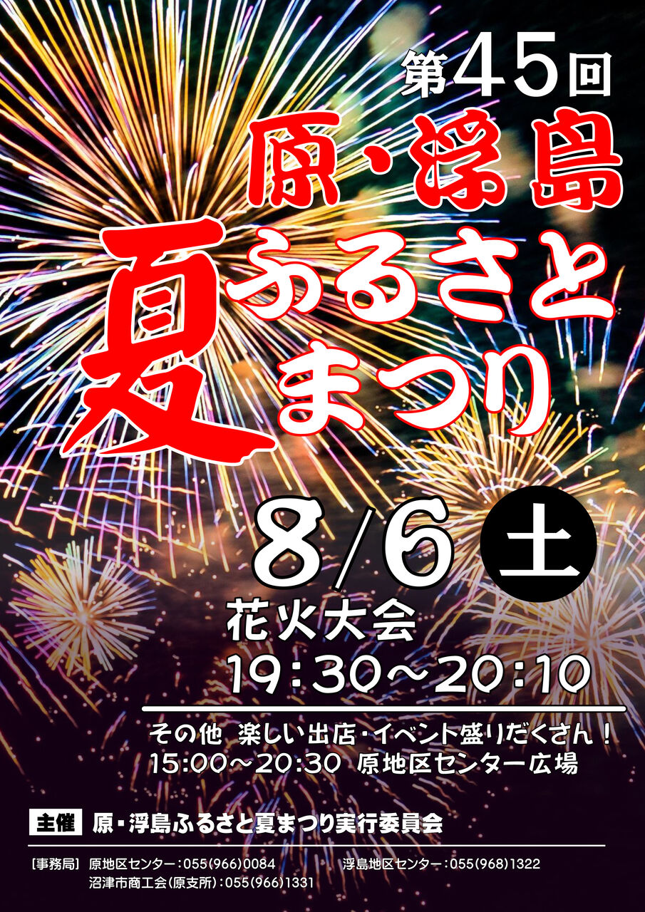 0_第45回ポスター(0615版)