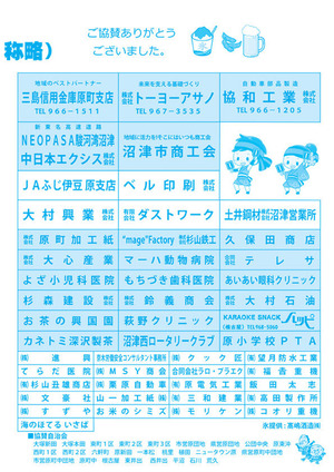240803_協賛枠3