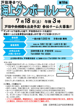 260407_チラシ~ダンボールレース-1