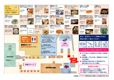 221110_フェスチラシ(A3両面)-1