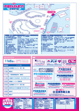 161011_さんさんチラシウラJPEG