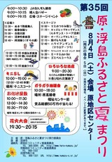 夏まつりパンフレット表紙_02