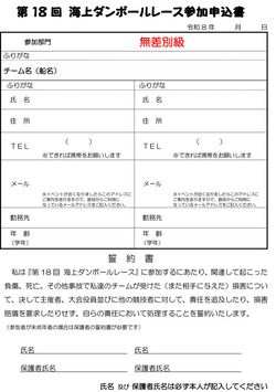 260407_チラシ~ダンボールレース無差別級-2
