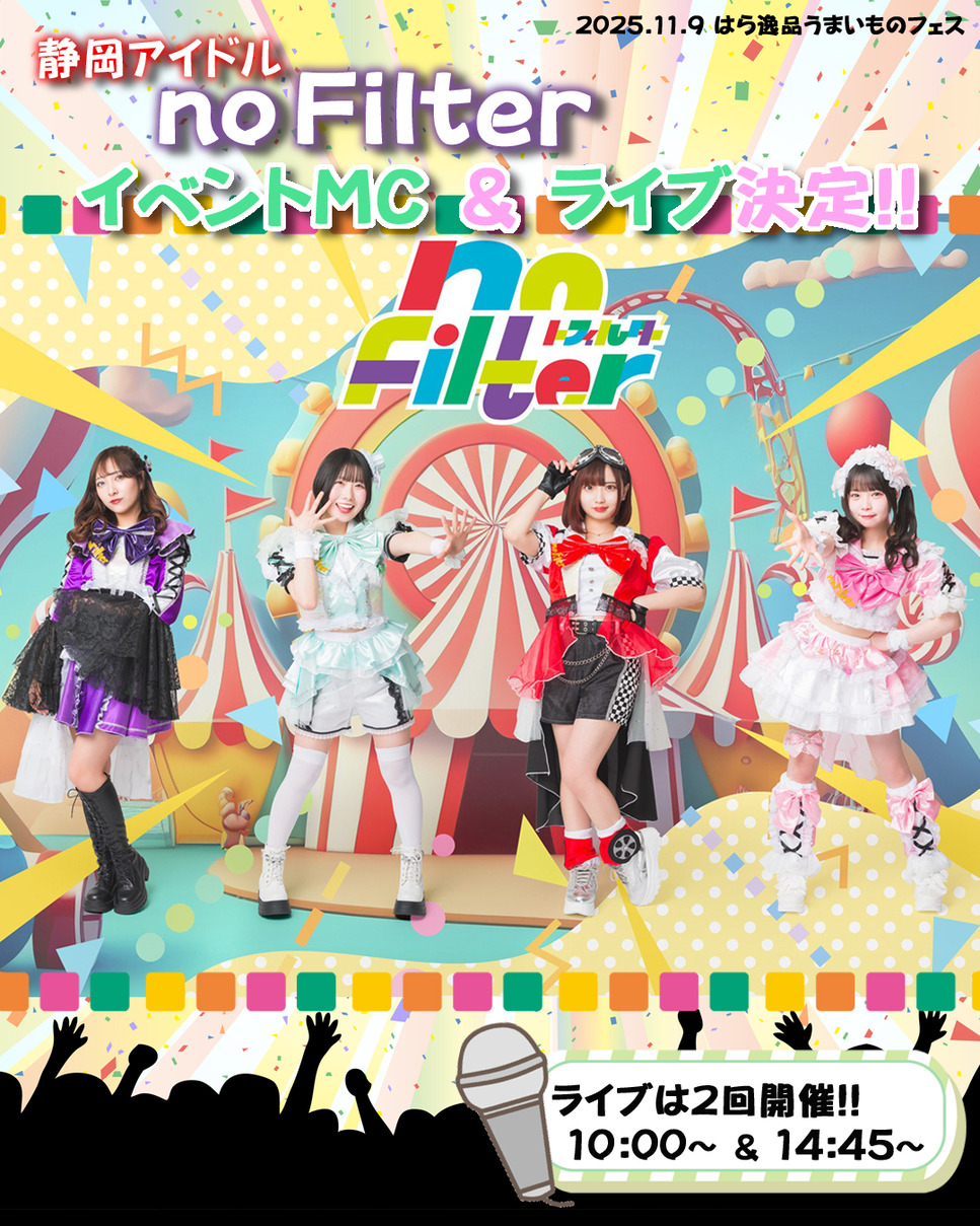 noFilter告知用画像