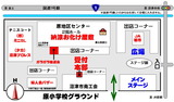 会場地図
