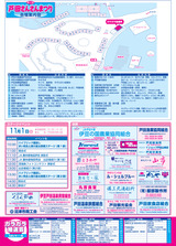 151007_さんさんチラシ裏~軽量版