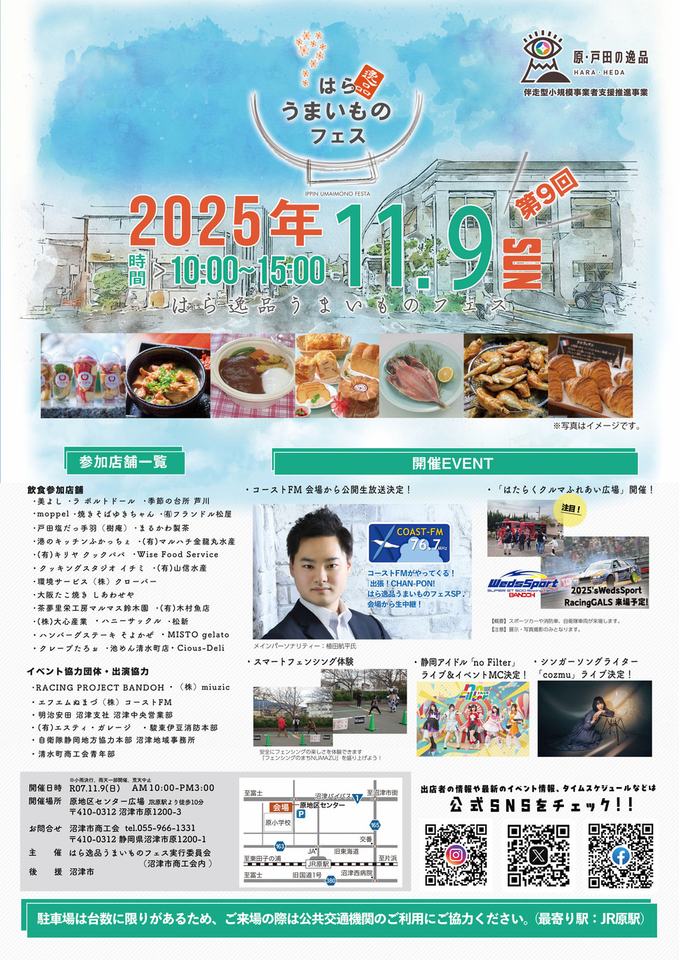 0_ポスター最終稿（250929；低画質版）