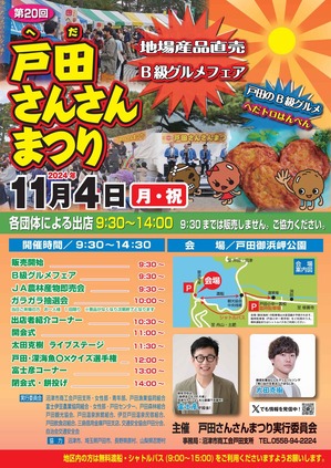 0_R06さんさんチラシ（オモテ面・抽選券なし）～web用