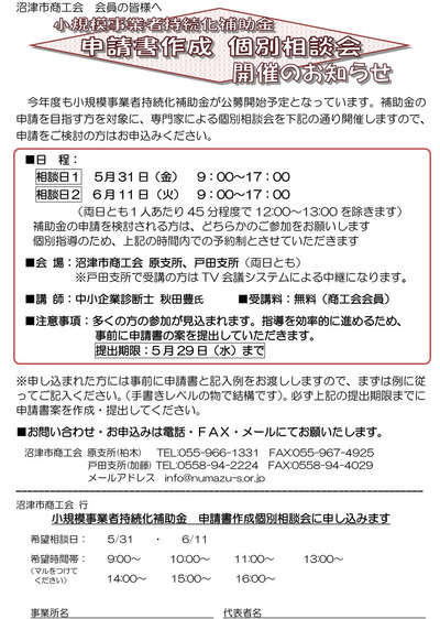 190523_案内～持続化個別【ウイング封入】
