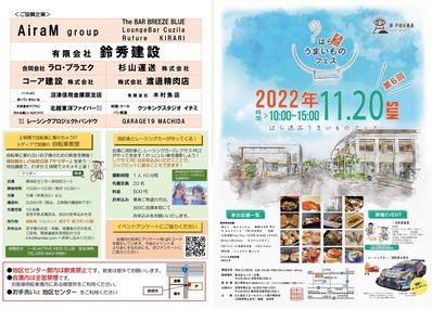 221110_フェスチラシ(A3両面)-2