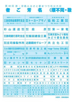 協賛枠-2_01