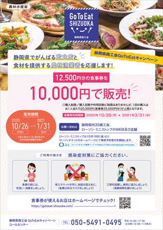 ③販売促進チラシ（最終版）オモテのみ