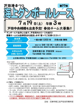 230420_チラシ~ダンボールレース_page-0001