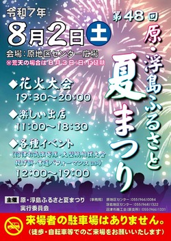 第48回ポスター_01