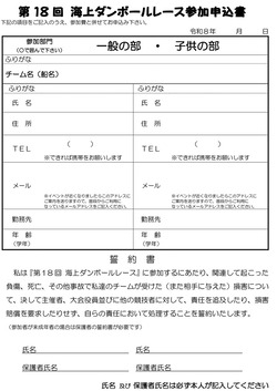 260407_チラシ~ダンボールレース-2