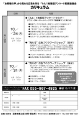 A4１枚_02