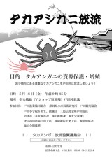 タカアシ完成_01-70