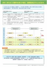 SKMBT_C45413092609050_0004