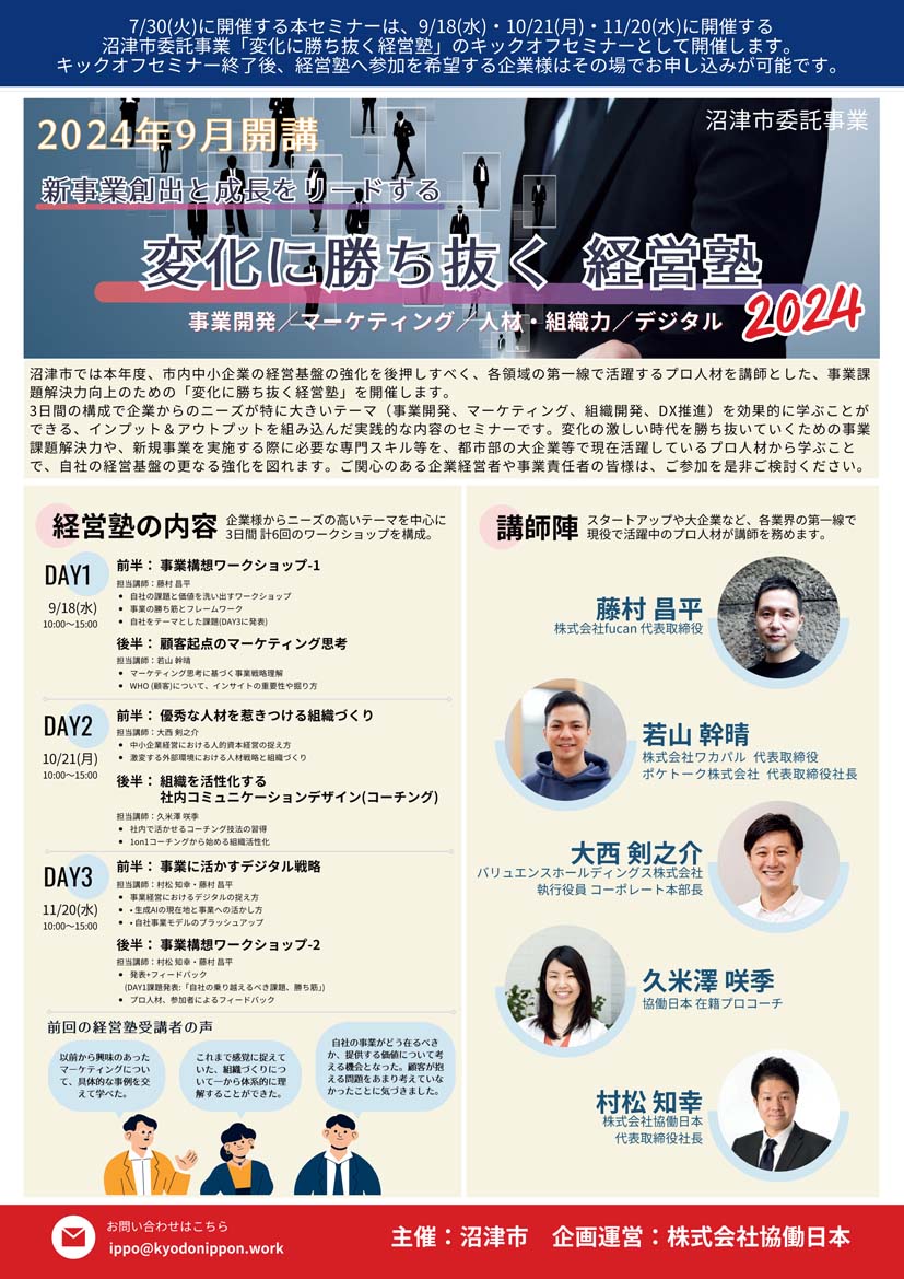 240918-1120_seminar