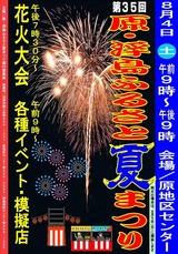 夏まつりポスター_02
