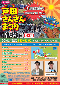 0_R07さんさんチラシ（オモテ）