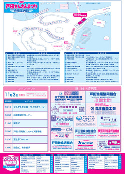 0_R07さんさんチラシ（ウラ）