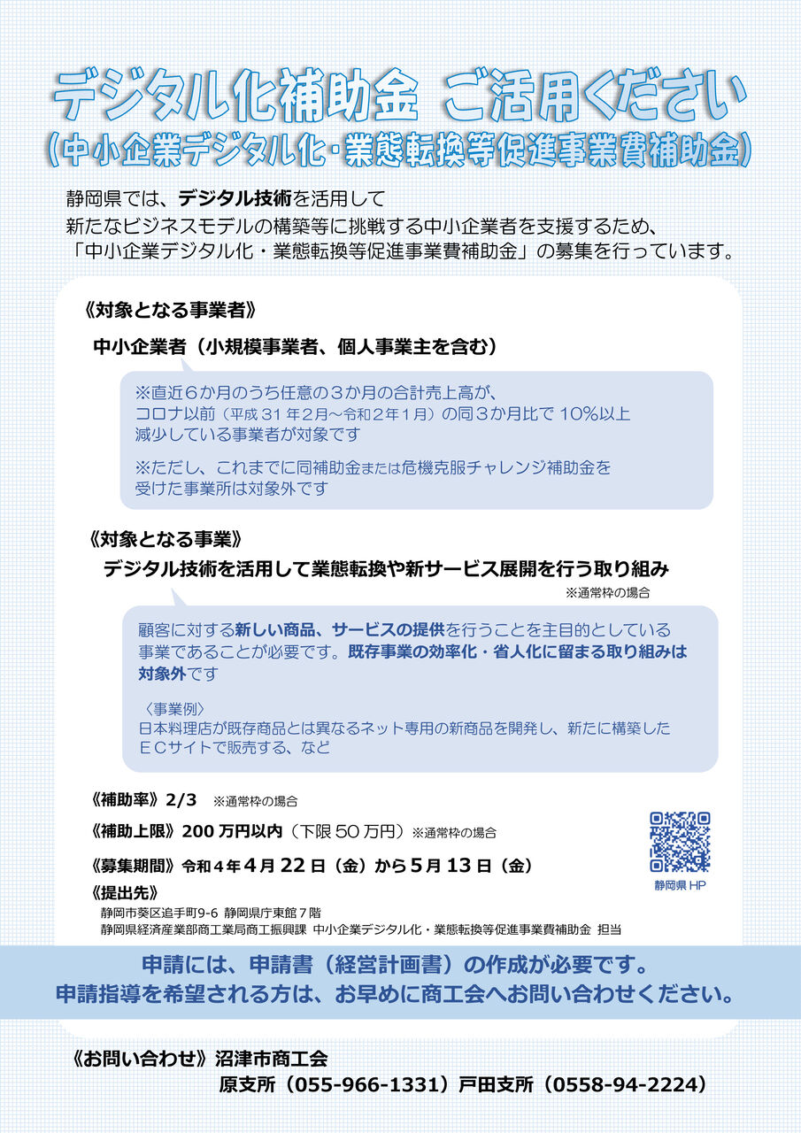 220421_会員向けチラシ