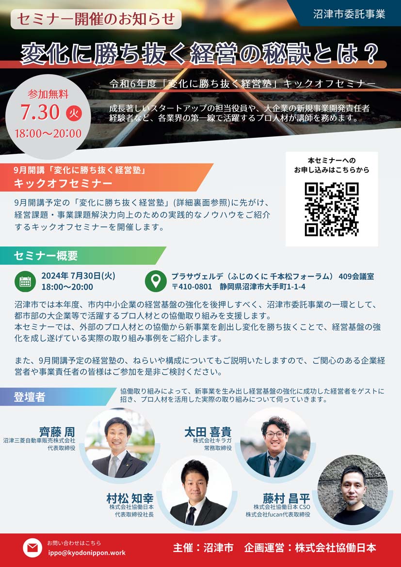 240730_kickoff