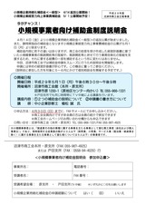 170418_講習会案内+_03