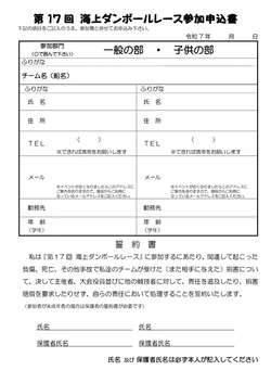 230420_チラシ~ダンボールレース_page-0002