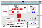 会場地図2