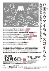 151130_ポスター軽量版