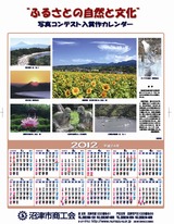 calendar2012