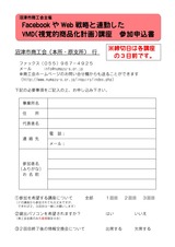 H24商工会ITセミナーチラシ（最終校正版）0003