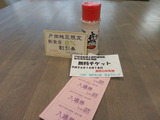 141005_参加特典画像
