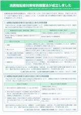 SKMBT_C45413092609050_0001