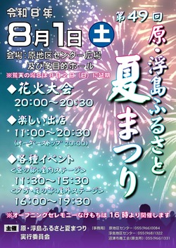 260629_第49回ポスター_01