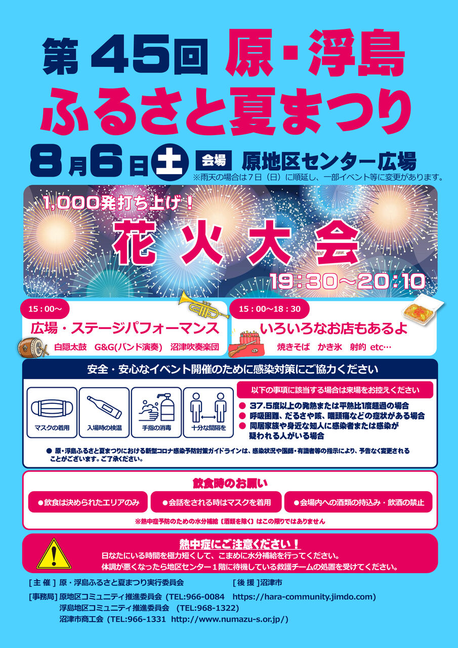 ②協賛枠(3)